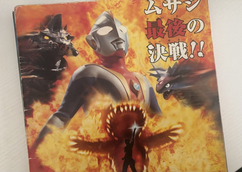 怪獣を倒さない⁉︎】『ウルトラマンコスモス』シリーズの観る順番を